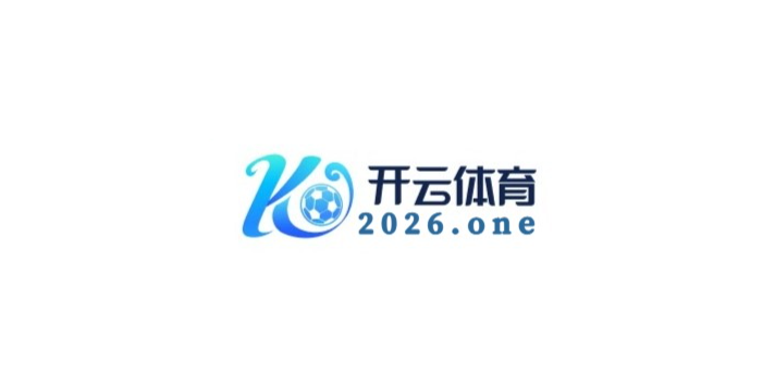 新彩民必读:从认清中奖概率到选择合适彩种,开云体育助你完成从零到一的稳步入门